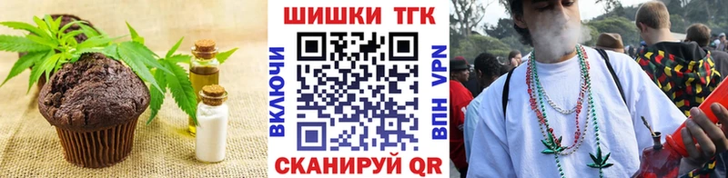 Еда ТГК марихуана  Новоаннинский 
