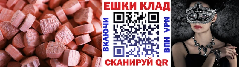 ЭКСТАЗИ ешки  MEGA ТОР  Новоаннинский  что такое наркотик 