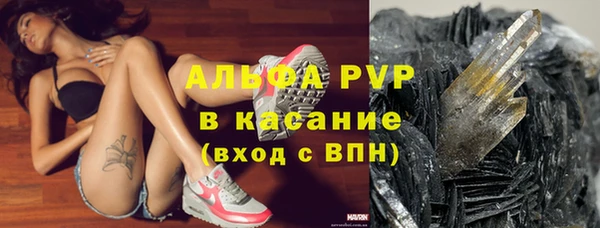 ALPHA-PVP Арсеньев