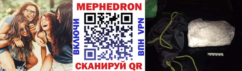 МЯУ-МЯУ кристаллы  Новоаннинский 