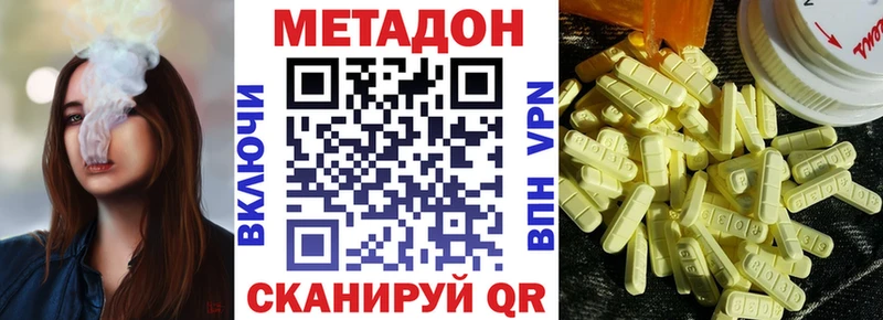 Метадон methadone  ссылка на мегу ссылка  Новоаннинский 